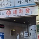 서울손세차장 이미지