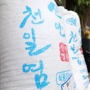 수협바다마트 춘천점 이미지