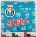 왕자문구 이미지