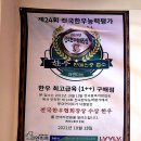 [광주 첨담 맛집]한우일번지x규이치 투뿔한우 단체모임추천장소