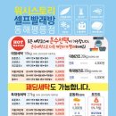 워시스토리셀프빨래방동해평릉점 | 강원도 동해 코인워시 맞춤세탁 OK !