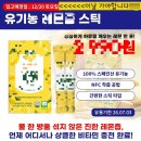 대우세탁소 | 소도몰 오프라인 공동구매마켓 사용법 및 후기