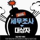 세무회계해솔 - 강남구 봉은사로37길 5 | 세무회계해솔