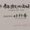 꿀단지마트 이미지