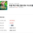 게임월드 | [스팀게임] 복셀 액션 게임 &#34;월드워V:라스트콜&#34; 데모 플레이 후기 (~20251207 텀블벅 펀딩 진행중)