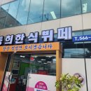 동희한식뷔페 네이버블로그