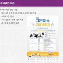 치아교정 초급 & 상급 과정의 수강 신청 안내입니다.(9/2 개강) 이미지