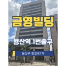 금영빌딩 이미지