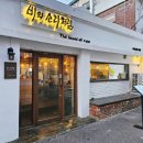 응답하라노래주점 | 전주 막걸리 객리단길 맛집 비의 소리처럼