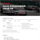 (주)한국자동차 이미지