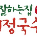 미정국수0410수원