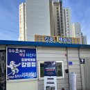 킹콩강릉점 이미지