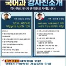 송도엔터스카이학원