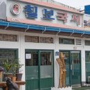 칠보국시 이미지