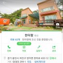 한터팜펜션 이미지