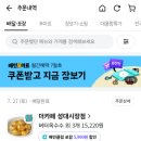 델리아띠 | 먹부림 모음 : 「더카페 성대시장점」 「브런치빈 신도림」 「델리아띠」