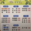 수제비가 | 광주 현지인 맛집 빈대떡과 수제비가 맛있는 "박순자녹두집" 내돈내산 후기