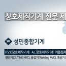종합기계공구 이미지