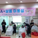 샬롬미용실 이미지