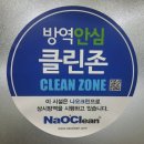 현대방역클린존 | 싼타페 신차유리막코팅 후기! 송파 유리막코팅 전문 오토글림 송파 가락점