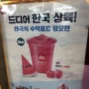 롯데리아(한성대입구역점) 이미지