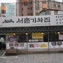 국본갈비
