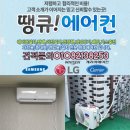 땡큐에어컨 이미지