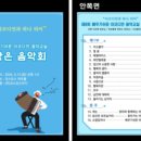 아코디언강좌교실