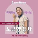 여의도순복음구로교회 이미지