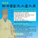 서예와 문인화 이미지