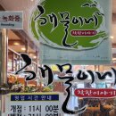 해물이네(화도점) 이미지
