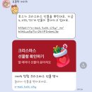 교촌치킨하단 - 사하구 동매로 31-1 | [사용후기] 토스 - 크리스마스 산타 선물 (교촌치킨 허니콤보 사용 후기) 사용방법, 가격, 배달불가...