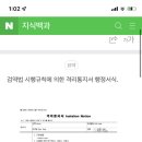 코로나 격리 통지서 잘 아는 사람 제발 !!!! 이미지