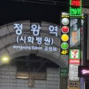 씨유정왕오동마을점 | [정왕역근처맛집] 삼겹살에 진심인 고기집! 정왕동 삼진남 후기🍖