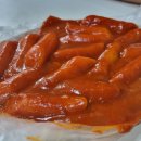 신 매콤터 분식 이미지