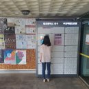 안심무인택배함 이미지