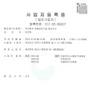 세움안전기술전남지사 네이버블로그