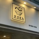 코코로동 | 천안 신부동맛집 코코로동 내돈내산 혼밥강추 솔직후기