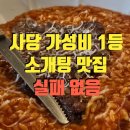 리에또 | 사당역 파스타 맛집 리에또 후기 | 가성비 소개팅 장소 추천