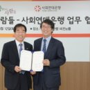 희망만드는사람들 이미지