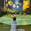 기획전시 「습지를 가다」 | 부산 근교 김해 무료 입장체험 화포천습지과학관 주말예약 방법