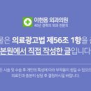 이헌용외과의원 이미지