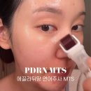 웰빙홈케어 | 에끌라뒤땅 MTS PDRN 연어주사 후기