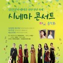 시네마콘서트 이미지