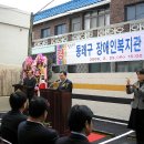 동래구 장애인복지관 이미지