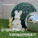 [북부] 캘리그라피 | [의정부 아이와 가볼 만한 곳] 경기평화광장 도서관 주말 무료 행사 체험 후기