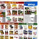 성내마트 이미지