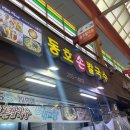 동호축산 이미지