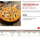 피자알볼로 신영통점 이미지