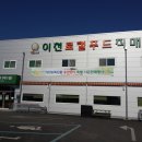법인이천로컬푸드